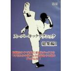  super толчок technique сборник 1 [DVD]
