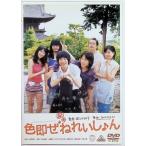  цвет немедленно .......[DVD]