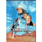 ジェロニモ [DVD]