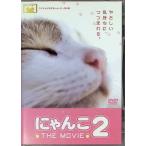 ni...THE MOVIE 2 специальный версия [DVD]