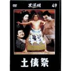 [ земля . праздник ] чёрный . Akira DVD коллекция 49[DVD]