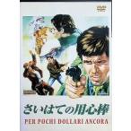 sa.. .. для сердце палка [DVD]