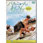batinyo-ru.. san [DVD]