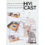 HiVi CAST [DVD]
