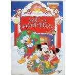  Disney. специальный * Рождество ( время ограничено ) [DVD]