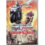  Kamen Rider × Kamen Rider W&amp;ti Kei doMOVIE большой битва 2010 [DVD]
