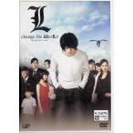 L change the WorLd [ обычная версия ] [DVD]