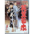  цветок ...[DVD]