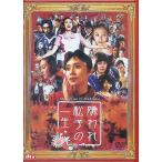 . трещина сосна .. один сырой [DVD]