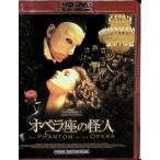  опера сиденье. загадочная личность [HD DVD]