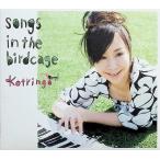 songs in the birdcage( бумага кейс ) /koto яблоко CD Японская музыка 