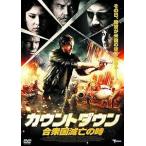  подсчет down .. страна ... час [DVD]