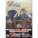  Mobile Suit Z Gundam III - звезда. тамбурин без тарелочек перемещение. love -[DVD]( рукав с футляром )