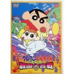  фильм Crayon Shin-chan гроза ... appare! Sengoku большой . битва [DVD]