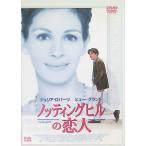 noting Hill. . человек [DVD]