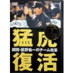 NHK DVD.. восстановление ~..* звезда .. один. команда модифицировано кожа ~[DVD]