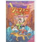  Goofy * Movie | Hori te-. максимально высокий!! [DVD]