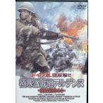  высшее холод ультра битва земля arutenn[DVD]