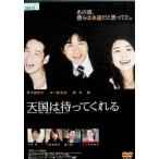  небо страна. ......( в аренду выше DVD)