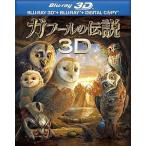 gaf-ru. легенда 3D&amp;2D Blue-ray комплект (2 листов комплект ) [Blu-ray]