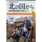 [ север. страна из ] DVD журнал (2)[DVD]