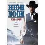  подлинный днем. решение .[DVD]