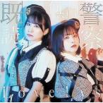 .. игнорирование полиция / Lovelys CD Японская музыка 