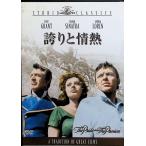  гордость . страстность [DVD]