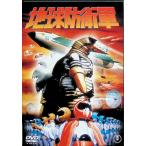  The Earth Defense Army [ восток .DVD шедевр selection ]