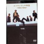  etranger. ..~ снег месяц цветок in Thailand~ [DVD]