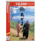  дождь ...[DVD]