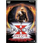  Jayson X Deluxe версия [DVD]