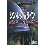 sin* красный * линия (DTS версия ) [DVD]