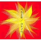 ko tonneau - (teji упаковка specification ) / Hajime Chitose CD Японская музыка 