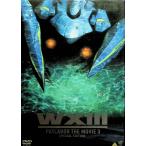WXIII Mobile Police Patlabor SPECIAL EDITION [DVD]