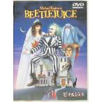  Beetle сок [DVD]
