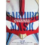  вспомогательный бородвка маска [DVD]