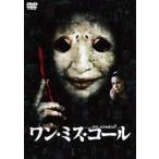  one * ошибка * call DTS специальный * выпуск (DVD)