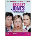  Brigitte * Jones. дневник .. похоже . хлопчатник .. 12. месяц [DVD]