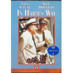  опасно . дорога специальный * выпуск [DVD]