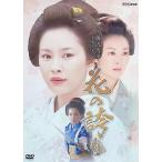  цветок. гордость [DVD]