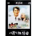 [. месяц. сумасшествие поэзия искривление ] чёрный . Akira DVD коллекция 25 [DVD]