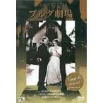 brug театр [DVD]