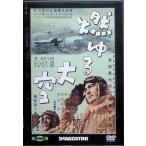 [... небеса ] восток .* новый восток . война фильм DVD коллекция [DVD]