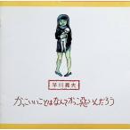 かっこいいことはなんてかっこ悪いんだろう