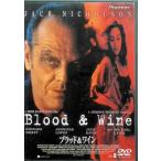 ブラッド&ワイン [DVD]