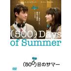 (500) день. summer [DVD]