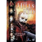  Hill z* Ran * красный -. человек. регистрация - [DVD]