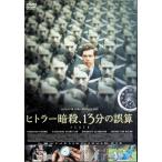 hi тигр -..,13 минут. ошибка .[DVD]
