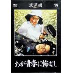 [.. юность .. нет ] чёрный . Akira DVD коллекция 19 [DVD]